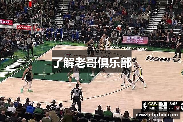 了解老哥俱乐部